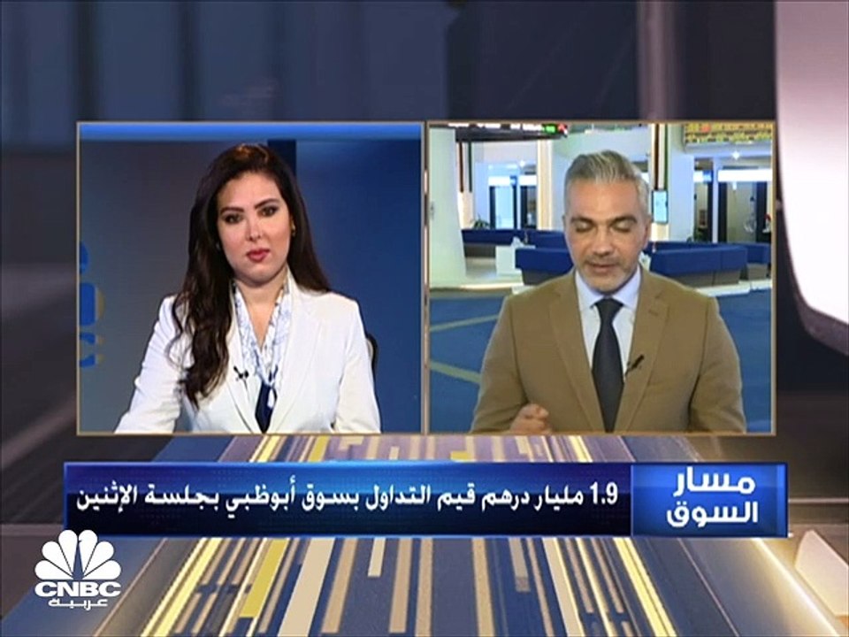 فوتسي أبوظبي يغلق فوق 10100 نقطة لأول مرة في تا...