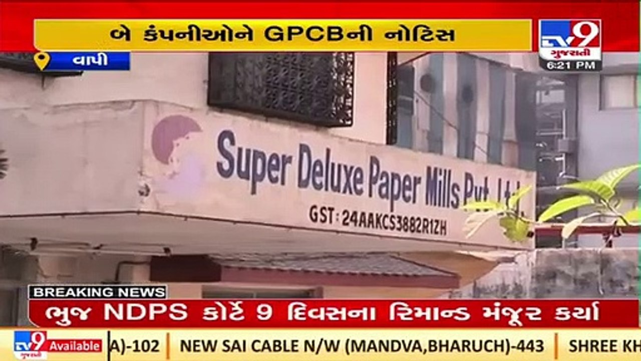 GPCB slaps notice to 2 companies from Vapi for pollution, Valsad | TV9News