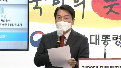 백신 이상반응 치료비 최대 5천만 원...치료제 101만 명분 추가도입 / YTN