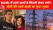 MS Dhoni's wife expressed resentment over power cut