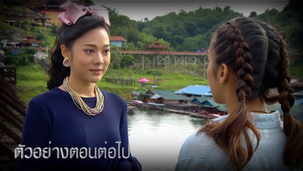 ตัวอย่าง จ้าวสมิง EP.5 | 28 เม.ย.65 | Ch7HD