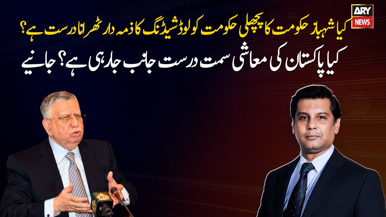 Is Pakistan's economy heading in the right direction?