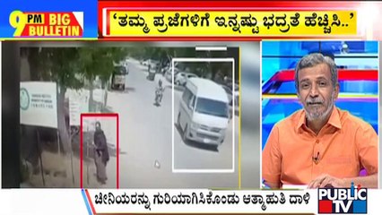 Big Bulletin With HR Ranganath | China Warns Pakistan | April 27, 2022