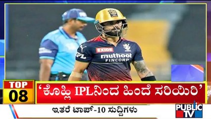 Big Bulletin | Top 10 Roundup | HR Ranganath | April 27, 2022