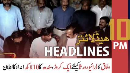 ARY News Headlines | 10 PM | 27th April 2022