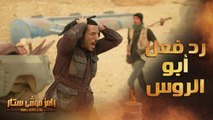 رامز موفي ستار | الحلقة 26 | رد فعل صادم من حسن أبو الروس بعد رؤية رامز جلال