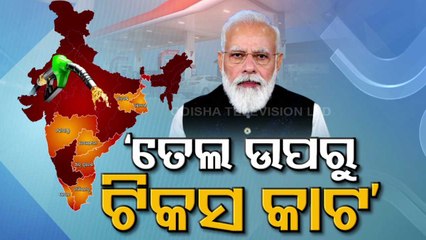 PM Modi Appeals 7 States To Reduce Fuel Tax That Defied Central Govt's Directions