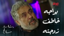 بنات صالح | الحلقة 26 | بابا صالح يواجه الشخص اللي خطف زوجته منه بعد 20 سنة