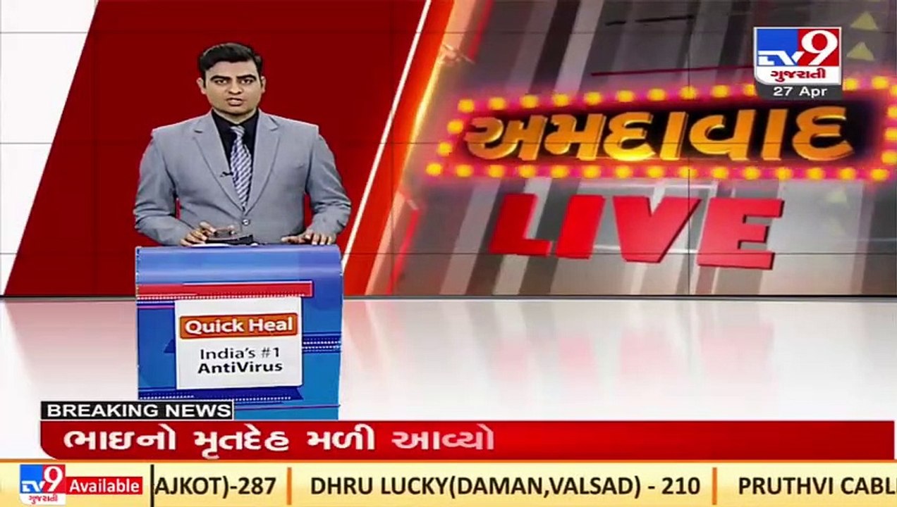 Instagram, Twitter accounts of MP Shardaben Patel hacked, recovered later _ TV9News