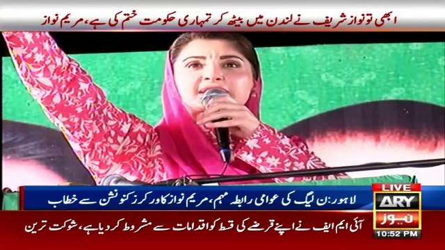 Lahore: Maryam Nawaz addresses Workers Convention