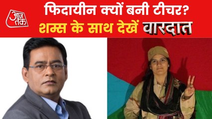 Vardat: Why did Shari Baloch became 'Fidayeen'?