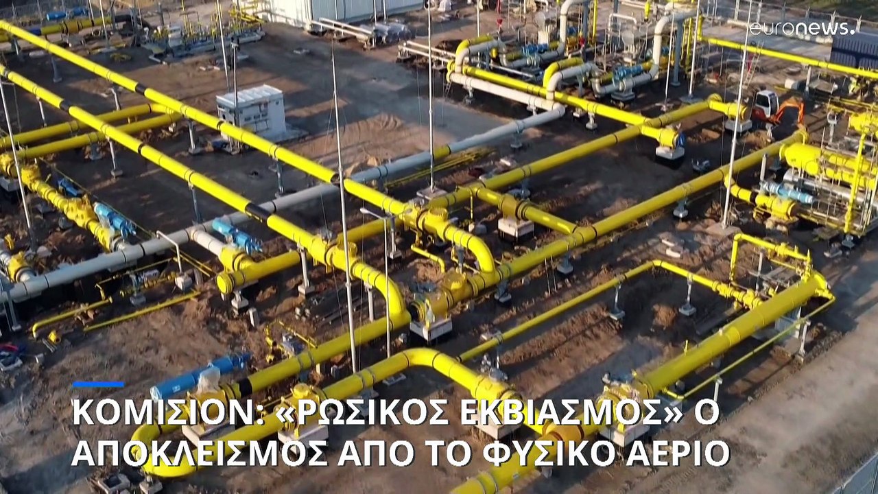 Φον ντερ Λάιεν: Αλληλεγγύη σε Πολωνία και Βουλγ...