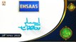 Ehsaas Telethon | Ramadan Appeal 2022 | 28th April 2022 | ARY Qtv