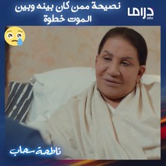 لكل من يصارع من أجل الدنيا وجعلها كل همه.. اسمع هالفيديو 