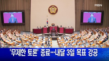 4월 28일 굿모닝MBN 주요뉴스