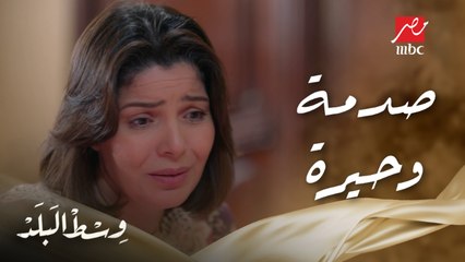 وسط البلد | الحلقة 48 | حيرة سميحة وصدمتها لما عرفت إن فضل اترفد من الشغل