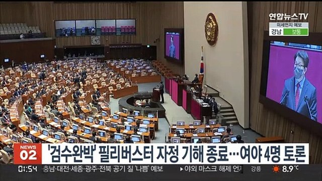 '검수완박' 필리버스터 자정 넘으며 종료…여야 4명 토론
