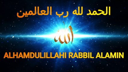 Asma-Ul-Husna | The 99 Names Of Allah | The Beautiful 99 Names Of Allah With English, Arabic & Urdu.