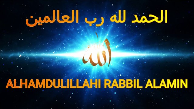 Asma-Ul-Husna | The 99 Names Of Allah | The Beautiful 99 Names Of Allah With English, Arabic & Urdu.