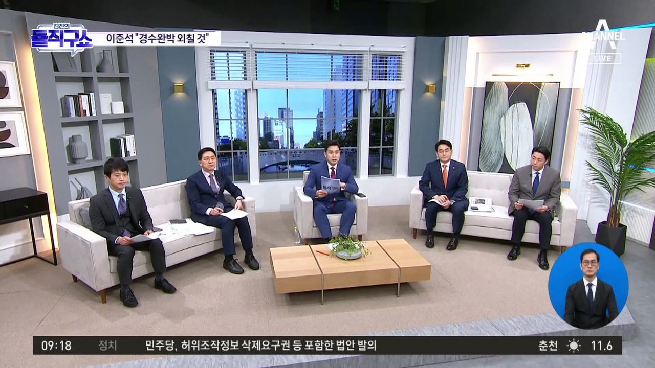 법안 저지 ‘마지막 카드’…검수완박, 헌재로 간다