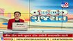Relief! South Gujarat will not face water crises as 60% water storage available in Ukai dam _TV9News