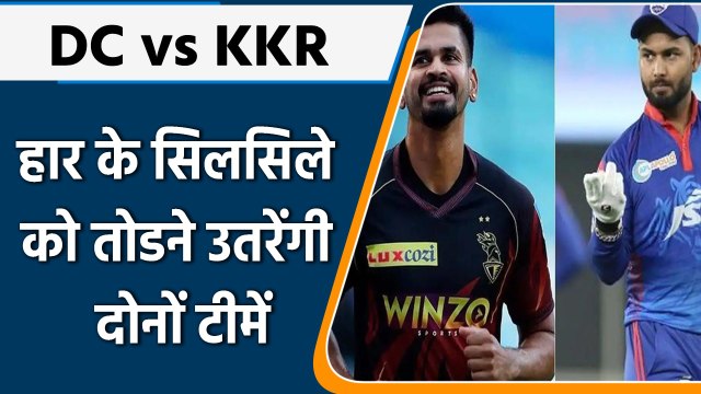 IPL 2022: DC vs KKR, लगातार हारते मैच का सिलसिले को तोडने उतरेंगी KKR | वनइंडिया हिंदी