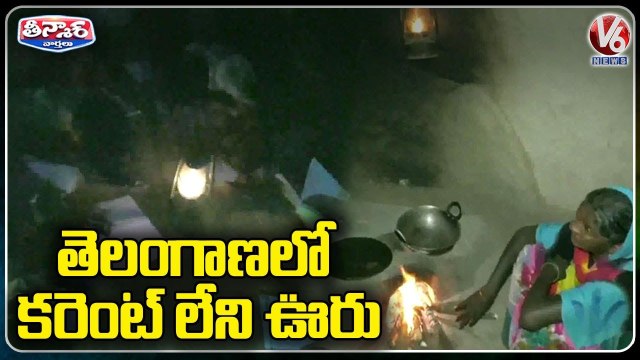 No Electricity For Armoor Village For The Past Six Years _ Nizamabad Dist _ V6 Teenmaar