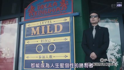 日劇-零一獲千金遊戲03