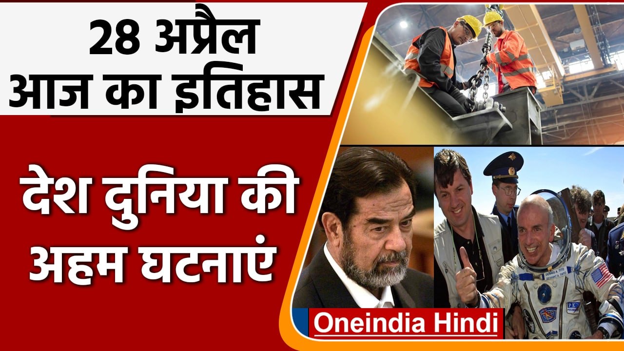 28 April History: आज के दिन  ISRO ने अंतरिक्ष इतिहास में रचा था इतिहास | वनइंडिया हिंदी