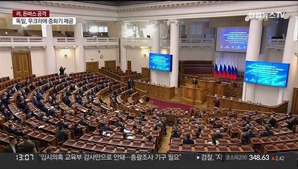 푸틴 "외부개입시 전격대응"…유엔 사무총장 우크라 도착