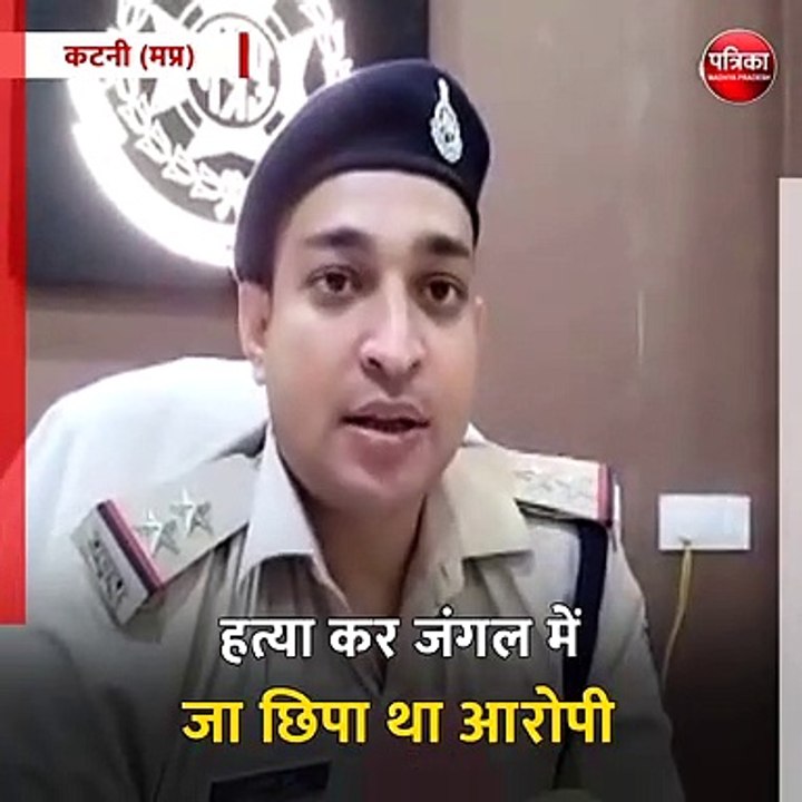 कटनी (मप्र): चरित्र शंका के चलते पत्नी की हत्या