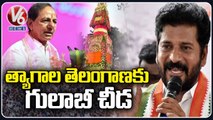 Congress Today _ Revanth Reddy Slams TRS Leaders _ Manickam Tagore To Inspect In Telangana _ V6 News (1)