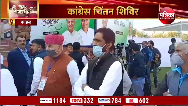 कांग्रेस चिंतन शिविर में राजस्थानी मेहमान नवाजी का लुत्फ उठाएंगे नेता, पर्यटन स्थलों के भी भ्रमण की तैयारी