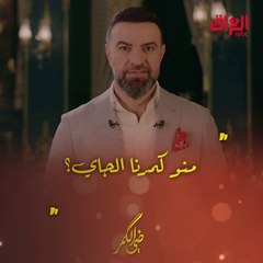 منو كمرنا الجاي.. الليلة حلقة جديدة من ضي الكمر مع فنانة عراقية قديرة