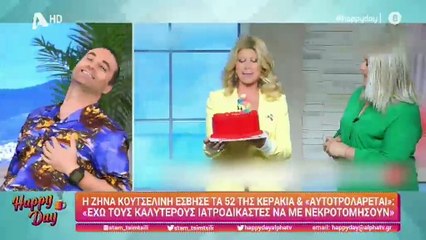 Σταματίνα Τσιμτσιλή: "Τότε στο Alter δίνανε πολλά λεφτά, oι παρουσιάστριες έπαιρναν 40.000 ευρώ το μήνα"
