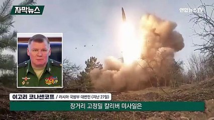 [자막뉴스] 러, 후방 기반시설 공격 강화…서방무기·곡물수송 차단