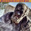 world's dirtiest man|दुनिया का सबसे गंदा आदमी #facts #shortsvideo