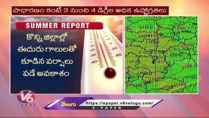 Summer Report _ రాష్ట్రాల్లో దంచికొడుతున్న ఎండలు _ Heavy Summer Temperatures In Telangana _ V6 News