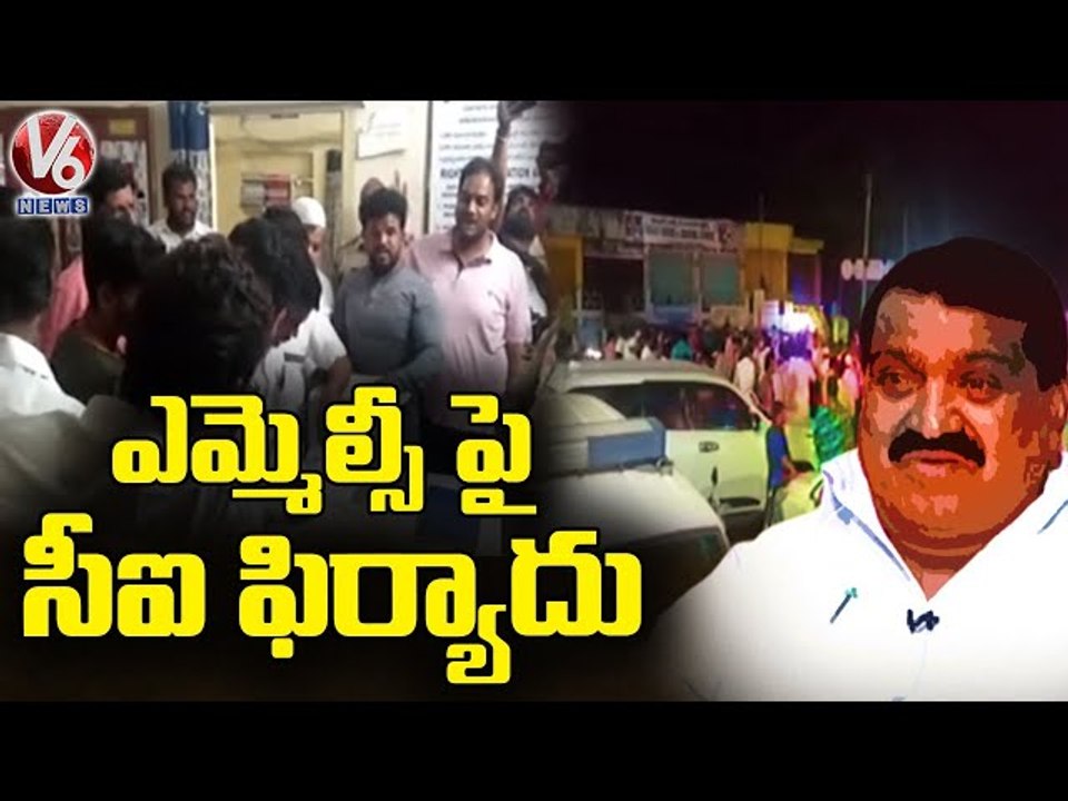 Tandur CI Complaint To Higher Officials On Abuse Language Of MLC Mahender Reddy _ V6 News (1)