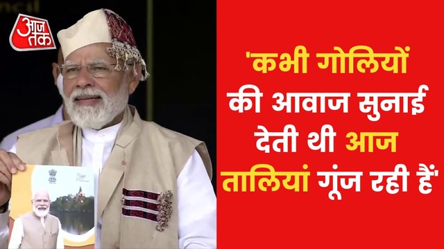 Assam: PM Made big Announcements in Education-Health Sector