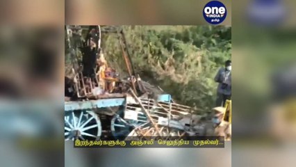 தஞ்சை தேர் விபத்தில் 11 பேர் பலி... இறந்தவர்களுக்கு நேரில் சென்று அஞ்சலி செலுத்திய முதல்வர்!