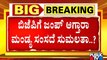 Sumalatha Ambareesh To Join BJP..? Sumalatha Reportedly Demands Maddur Constituency Ticket To Son