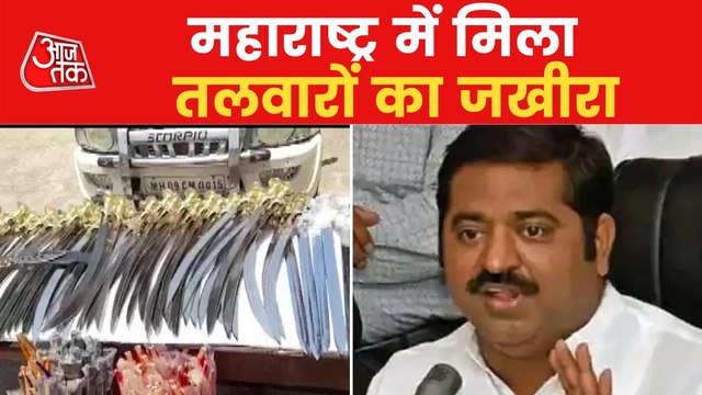 Weapons seized in Dhule, BJP leader raise questions