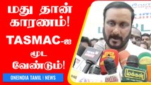 Anbumani Ramadoss பேச்சு | Perarivalan Case | TASMAC | Students | Tamil Oneindia