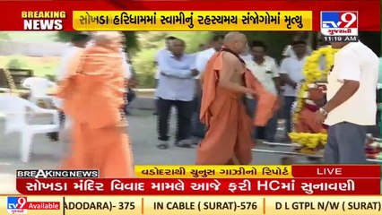 Sokhda Haridham's Gunatit Charan Swami (brother of Prabodh Swami) dies under suspicious conditions