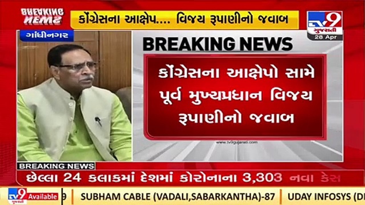 કોંગ્રેસના આક્ષેપો ના સામે પૂર્વ મુખ્ય પ્રધાન વિજય રુપાણી નો જવાબ _Gandhinagar _TV9GujaratiNews