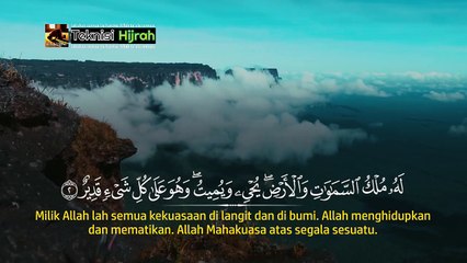 Surah Al-Hadiid | Sameer Muhammad Tsabit | Teknisi Hijrah