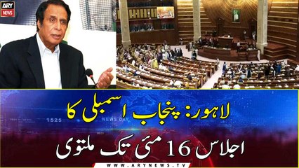 Pervaiz Elahi postpones Punjab Assembly session till May 16