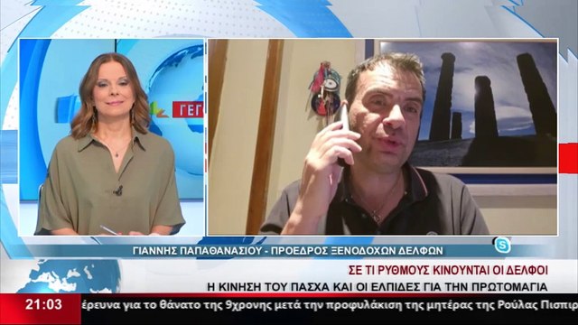 Ο Πρόεδρος των Ξενοδόχων Δελφών, Γ. Παπαθανασίου στο δελτίο του Star