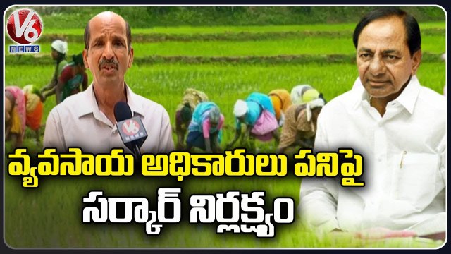 TS Govt Negligence On Agirculture University & Officers _ V6 News